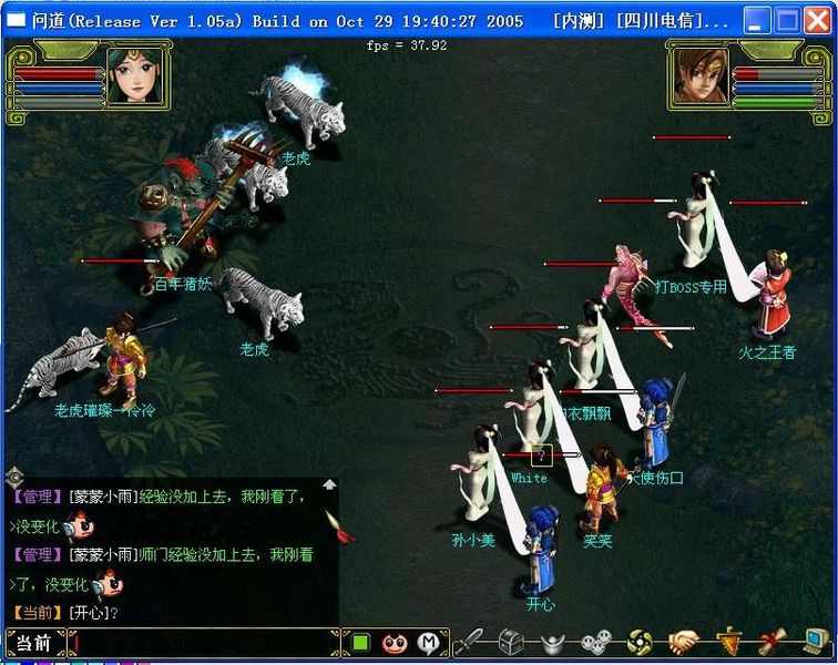 电脑版梦幻西游私服