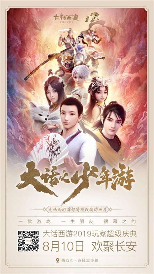 梦幻敦煌西游图像匹配