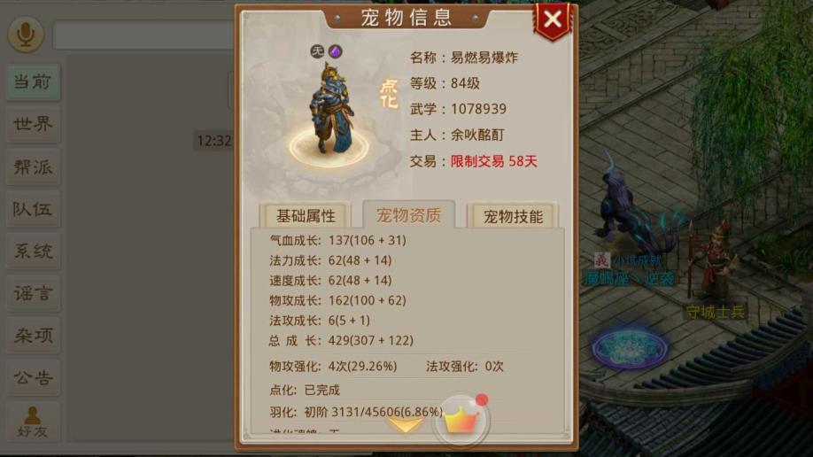梦幻西游工会老板是谁(梦幻西游工会有什么用)