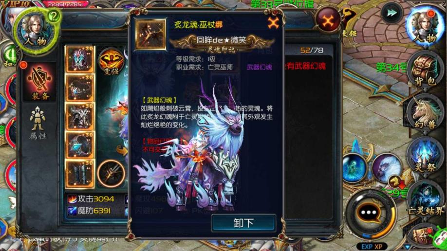 梦幻西游119联武神坛(梦幻西游1联武神坛视频)